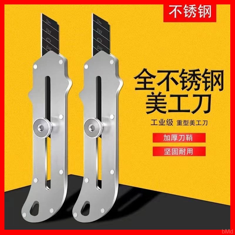 美工刀裁纸刀工业级锋利合金全钢刀摄影周边设备黑刀片
