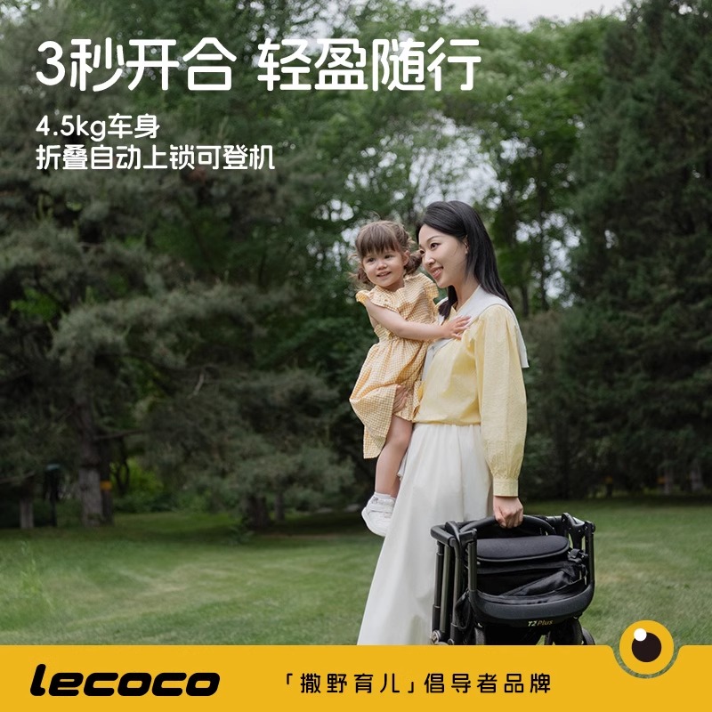 lecoco乐卡轻便折叠婴儿车宝宝推车