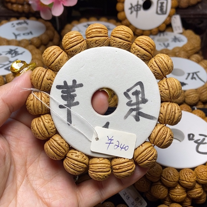 桃核手串小*，野生苹果王