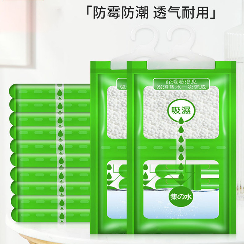 除湿袋可挂式干燥剂防潮防霉吸湿吸潮宿舍衣柜学生可循环吸水