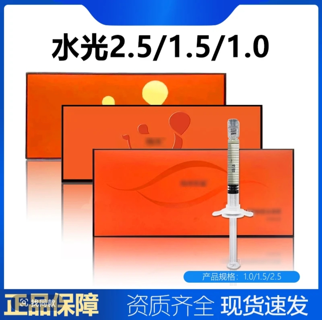 嗨+体水光精华原液正品防伪可查