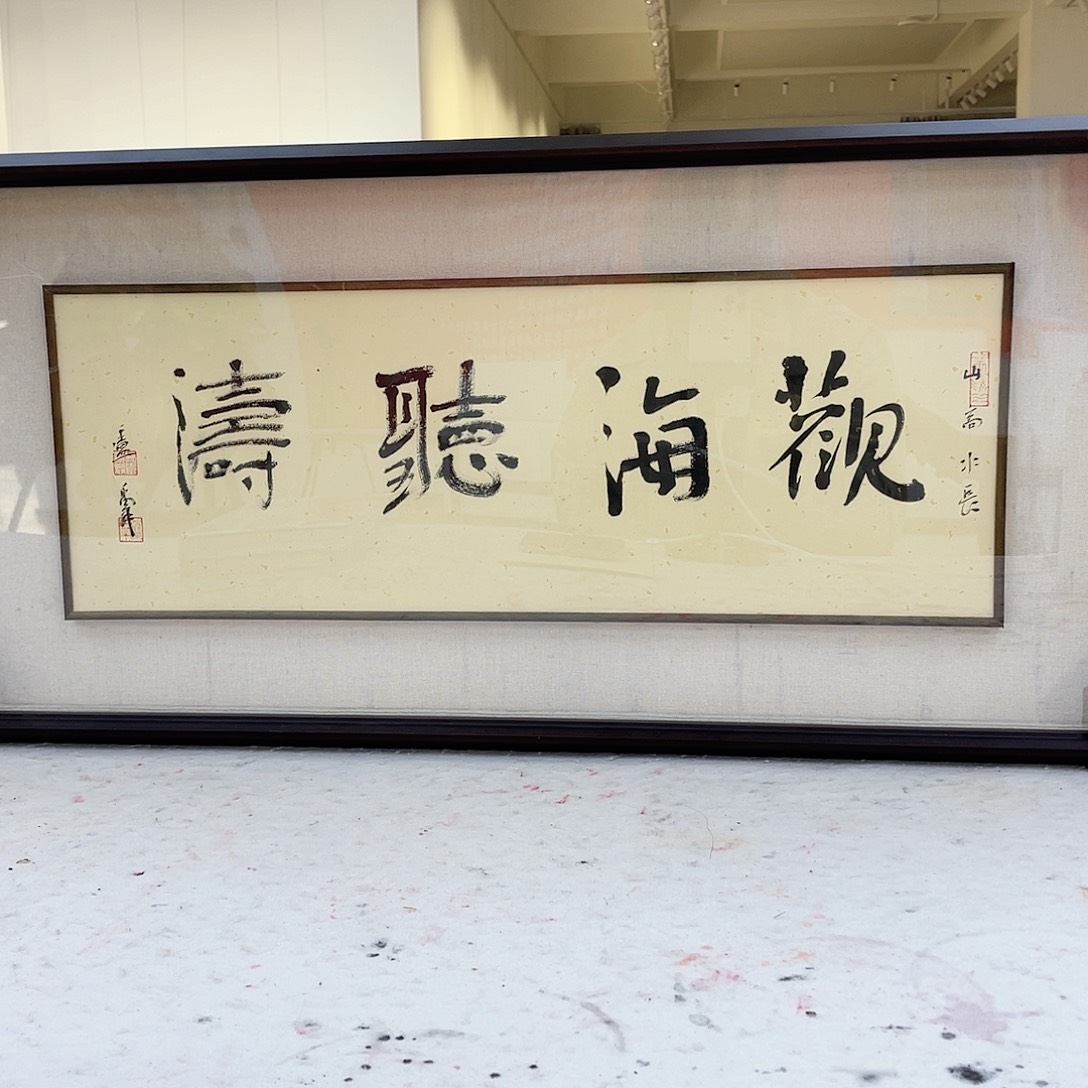 国画卢禹舜书法作品分享