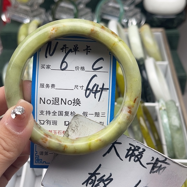 蛇纹石玉未镶嵌手镯