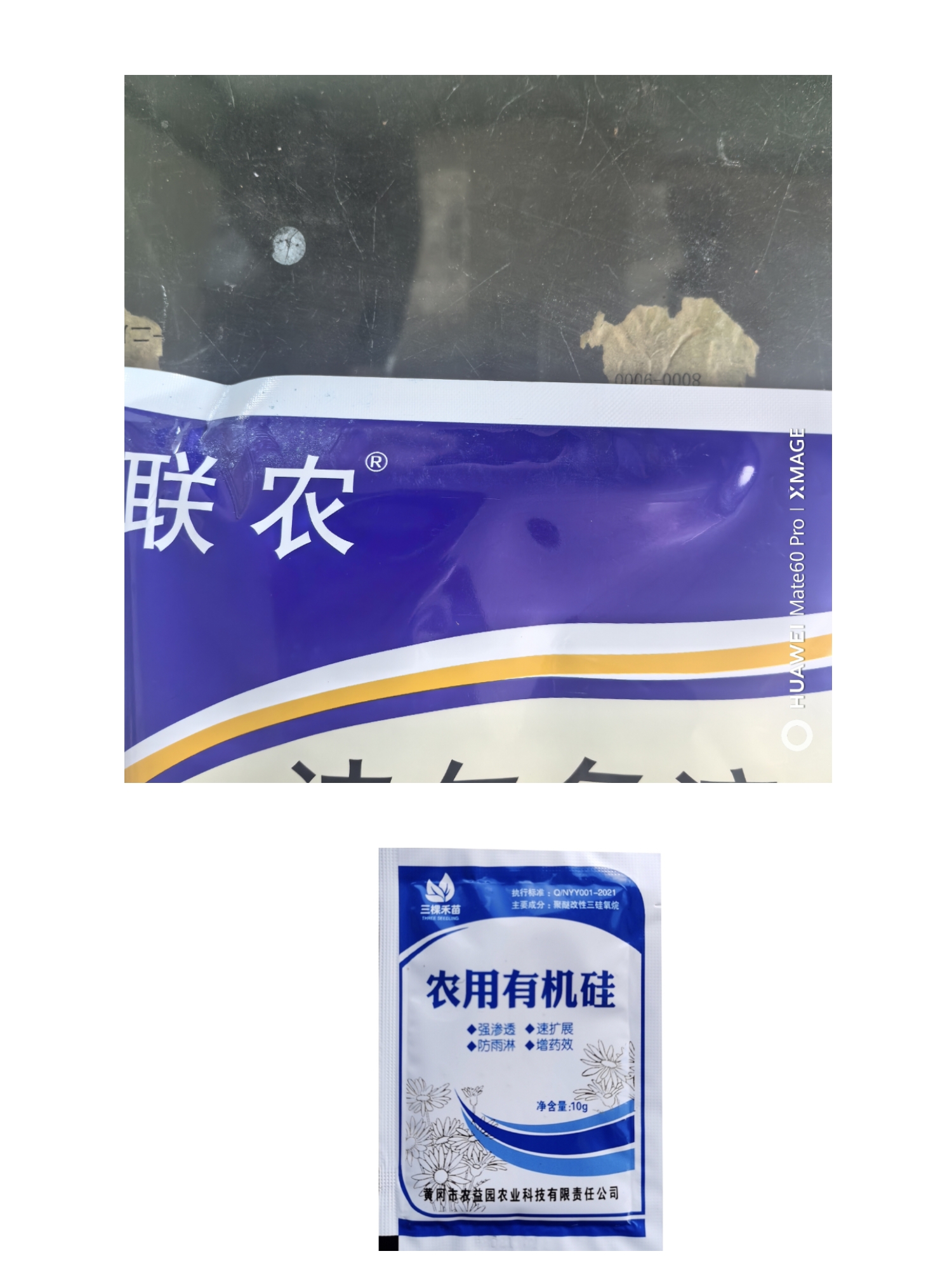 波尔多叶＋助剂，兑水600-800斤水（喷3-4亩地）
