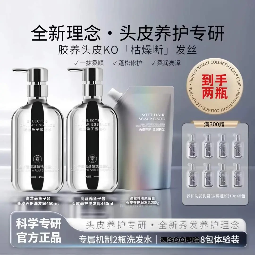 MEPUIS/美瑞胶原蛋白皮洗养组合套装滋养修护蓬松持久留香