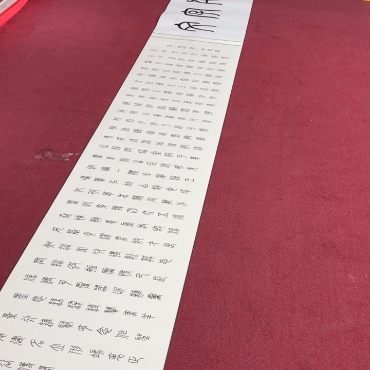 书法书画艺术作品展示