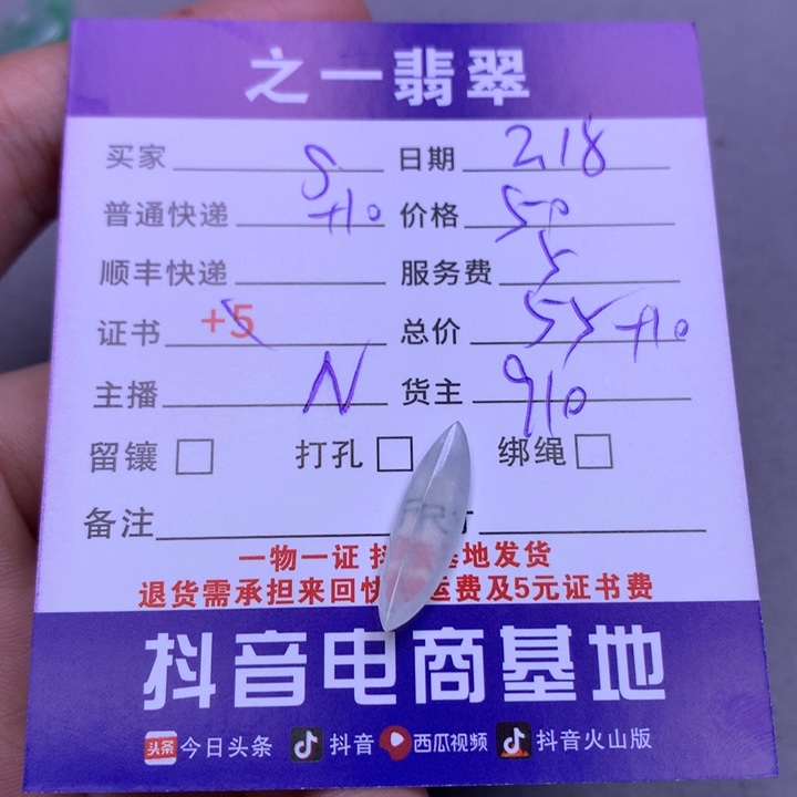 翡翠挂件未镶嵌S****?翡翠