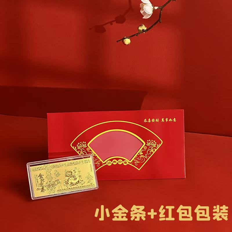 【金钞金箔】金钞纪念币2025蛇年金钞金钞红包金钞礼品
