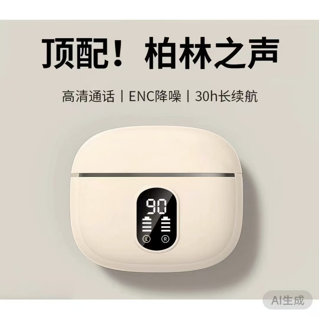 2025新款无线蓝牙耳机运动跑步入耳式降噪高音质迷你运动通用