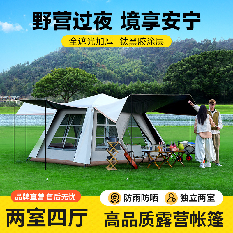 二室一厅户外帐篷露营双层加厚防暴雨野营旅行专业高档屋脊大帐篷