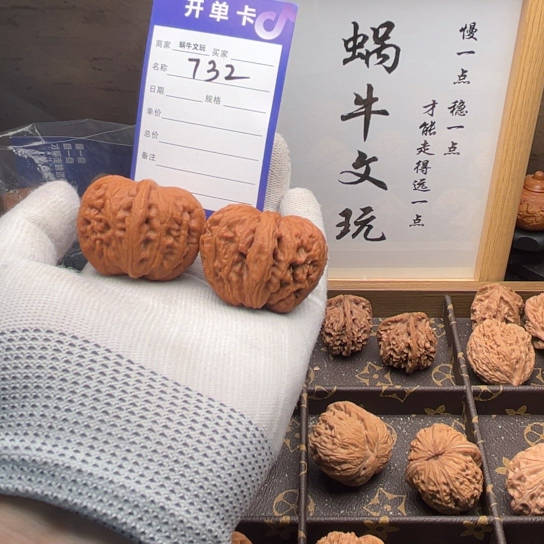 S***Y把件文玩核桃732元宝
