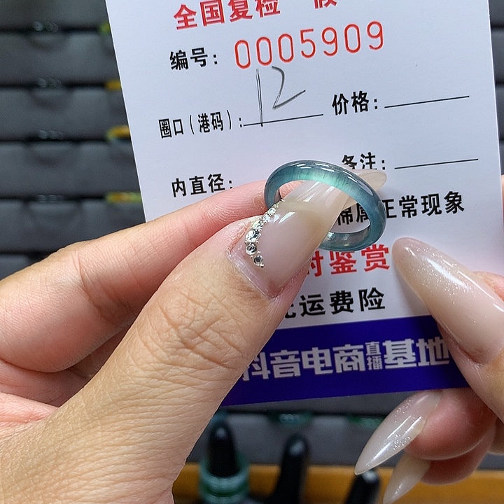 翡翠戒圈未镶嵌9。  5909