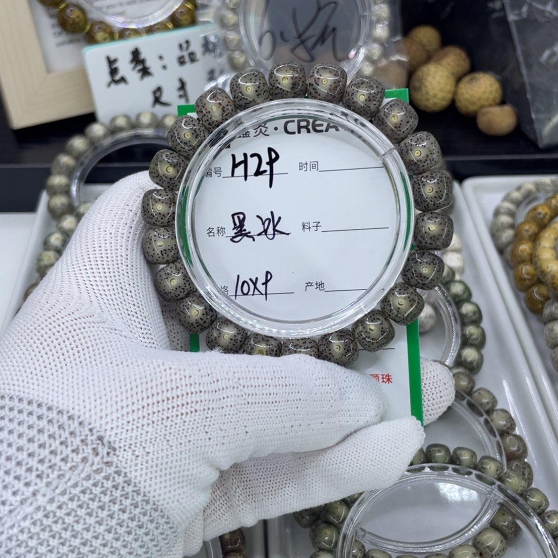 手串星月菩提H黑冰