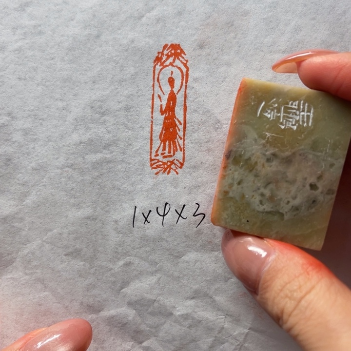 印石青田石造像印