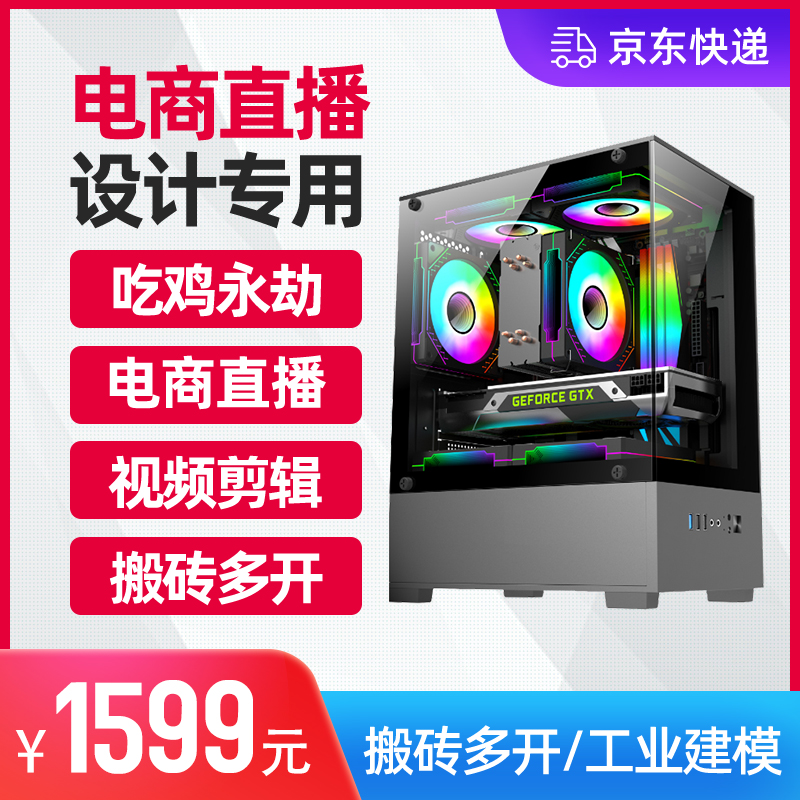 95新  酷睿i7吃鸡永劫GTA5魔兽世界酷家乐UG建模视频剪辑电脑