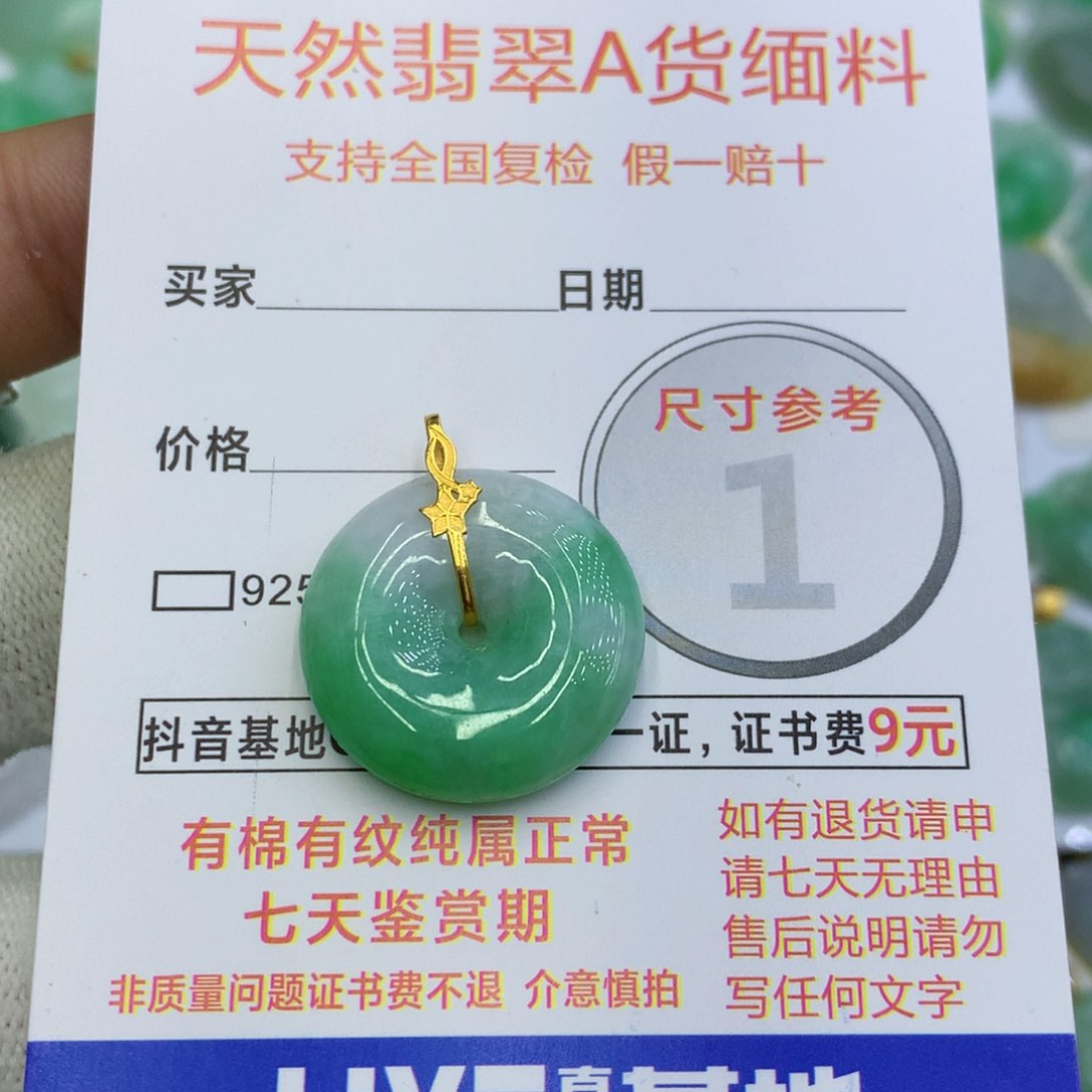 翡翠颈饰未镶嵌翡翠