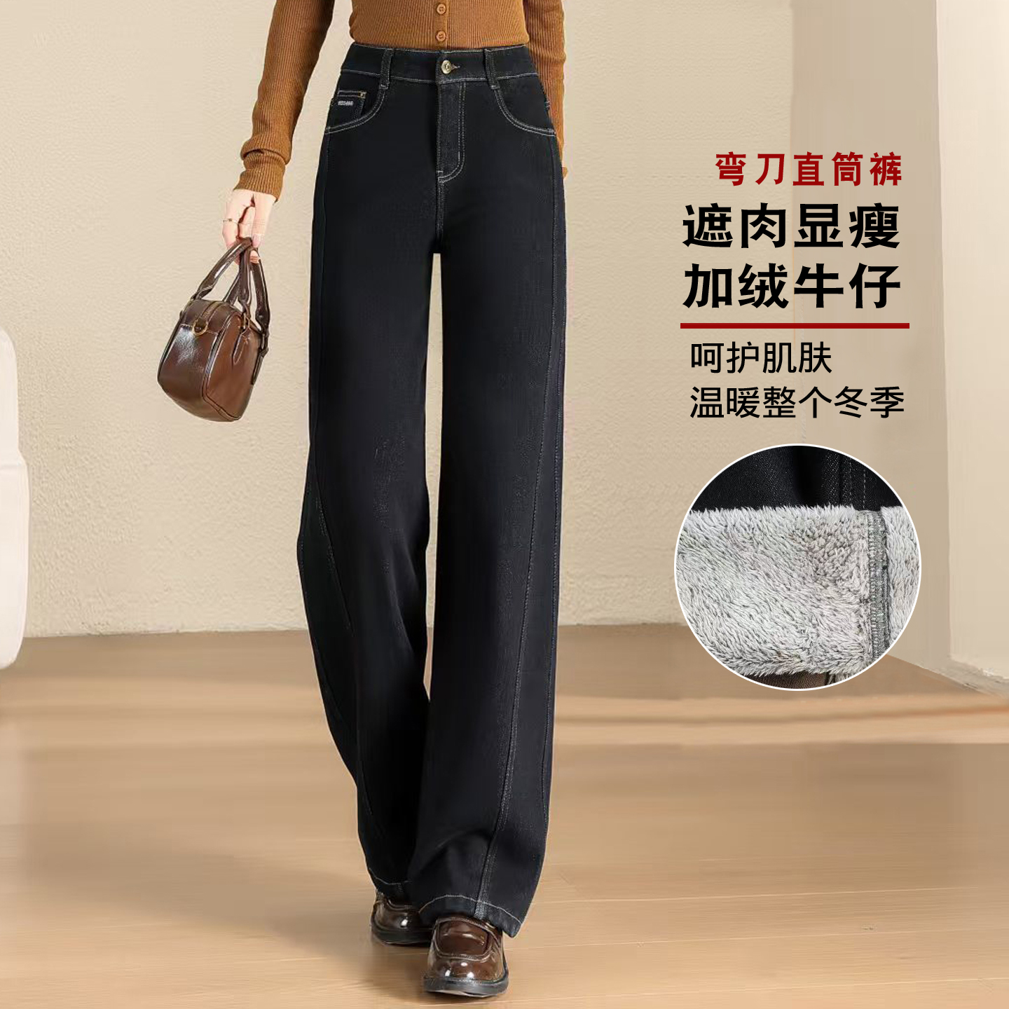 雪狐绒弯刀牛仔裤女2025冬季新款加厚绒直筒裤显瘦高腰窄版阔腿裤