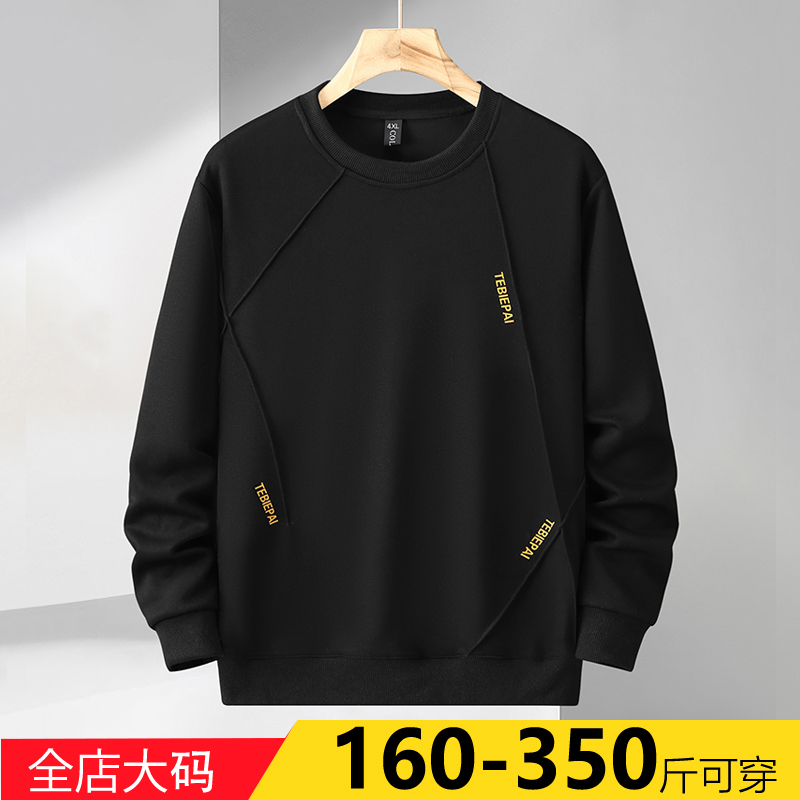 春秋款大码卫衣男圆领宽松休闲打底上衣胖子加肥加大长袖t恤300斤