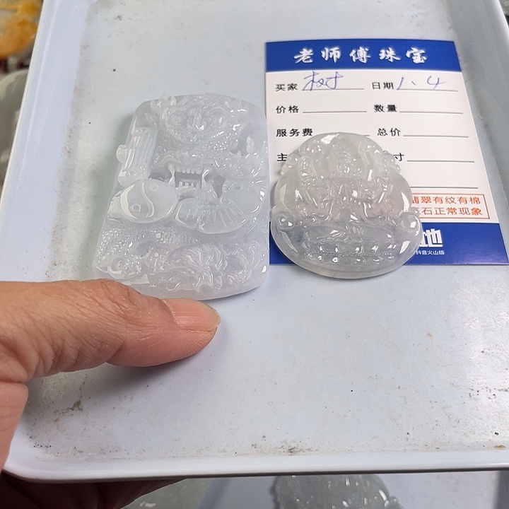 颈饰未镶嵌翡翠树*