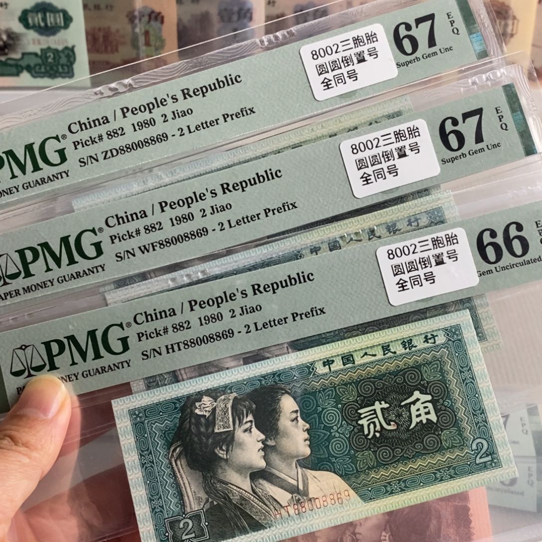 四版8002圆圆倒置三张全同号