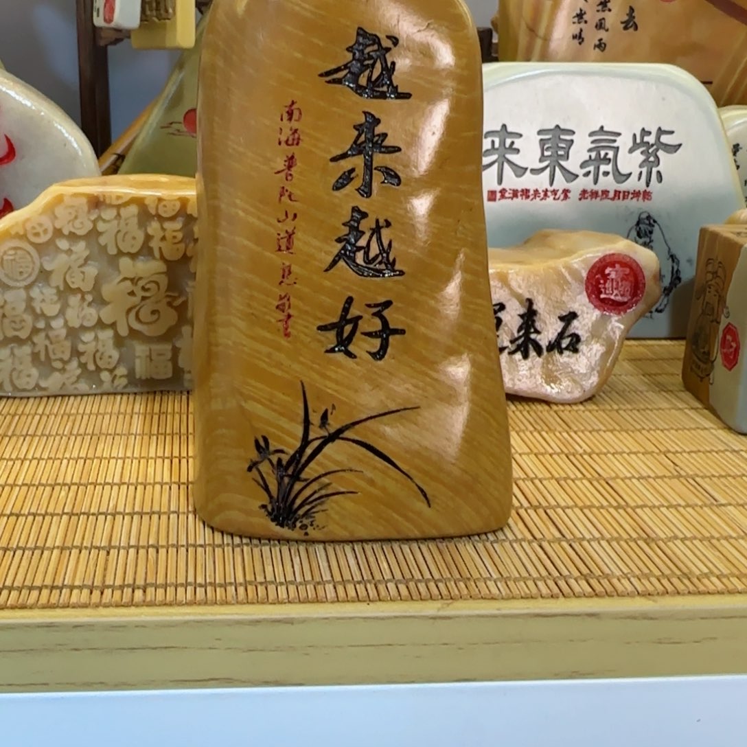 茶宠天*月石头雕刻艺术设计