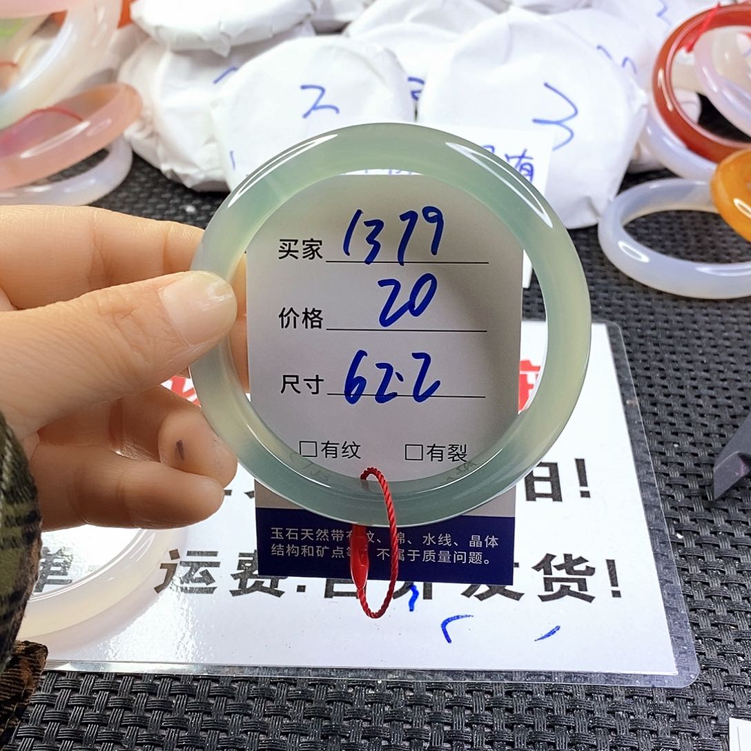 手镯玛瑙/玉髓未镶嵌1379