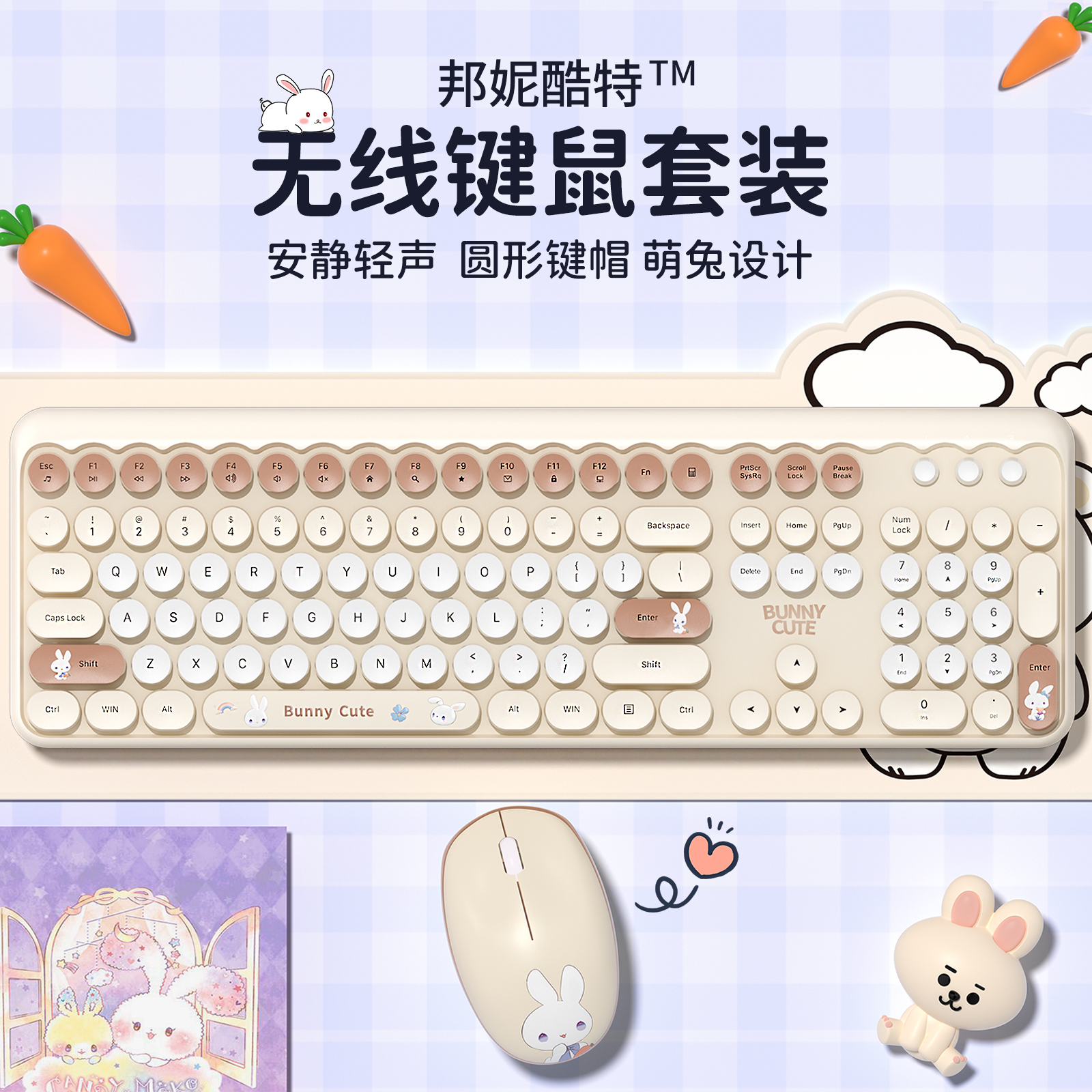 喵鼠 bunny cute无线键盘鼠标套装圆点可爱高颜值女生推荐