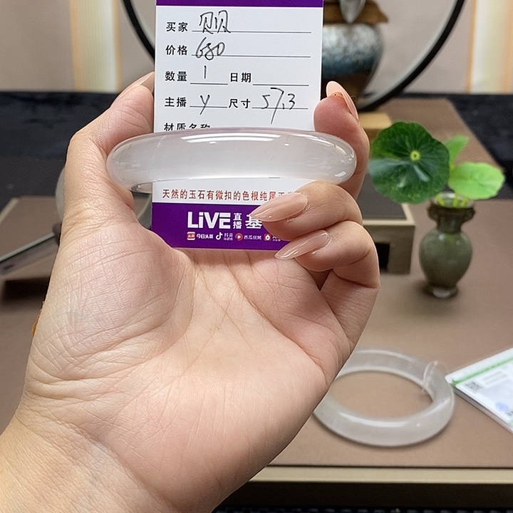 石英质玉手镯未镶嵌～**贝