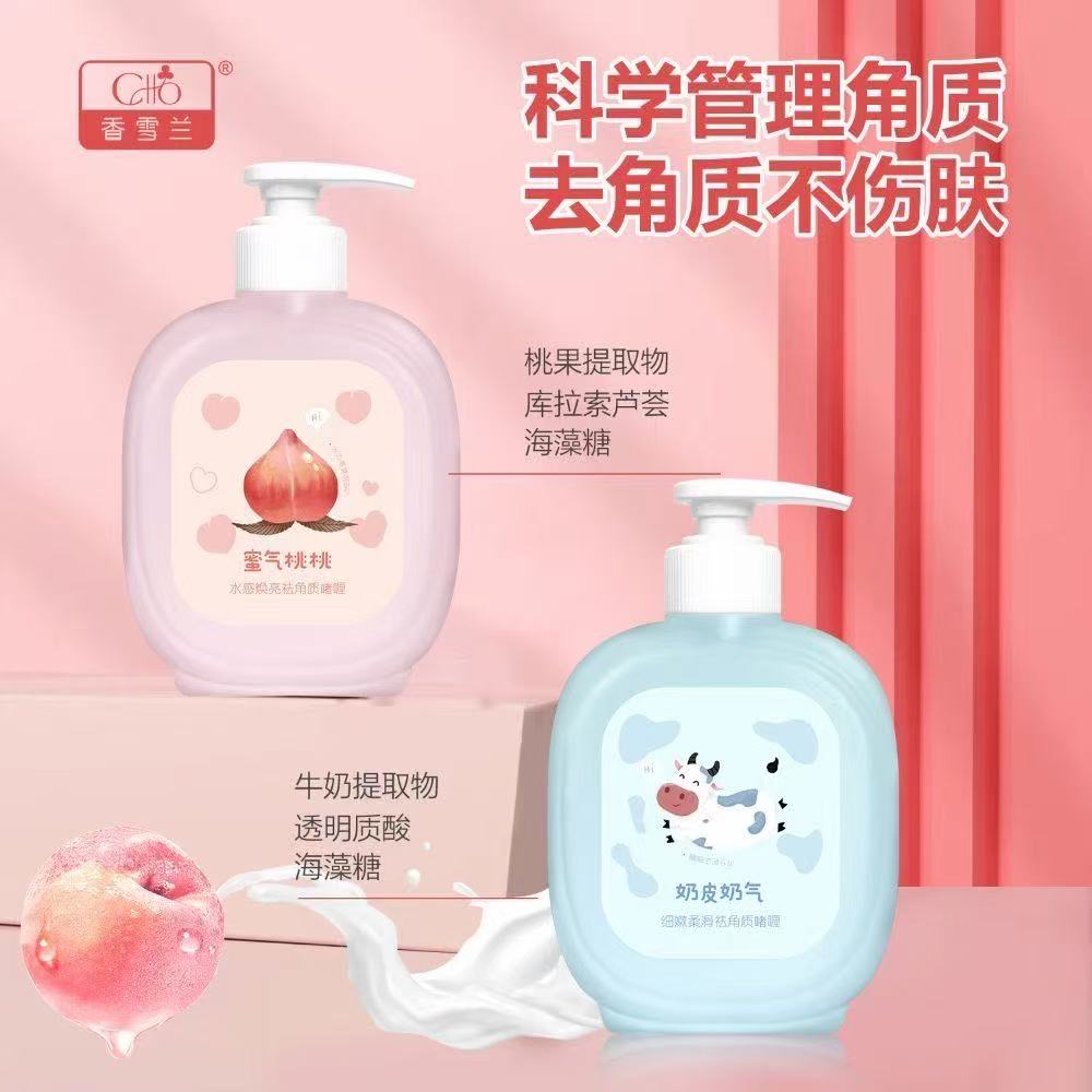 香雪兰细嫩柔滑祛角质啫喱