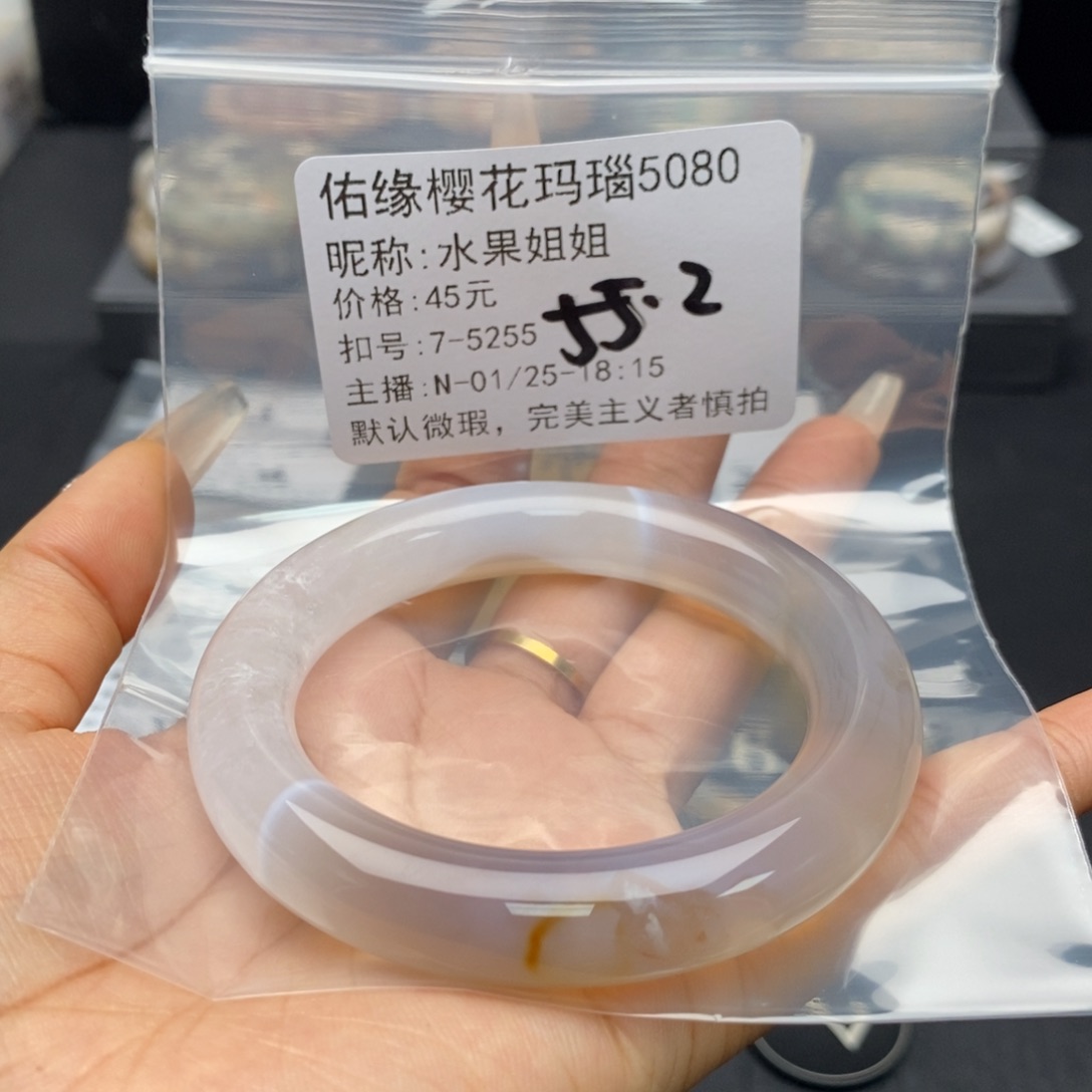 玛瑙/玉髓手镯合金水**姐