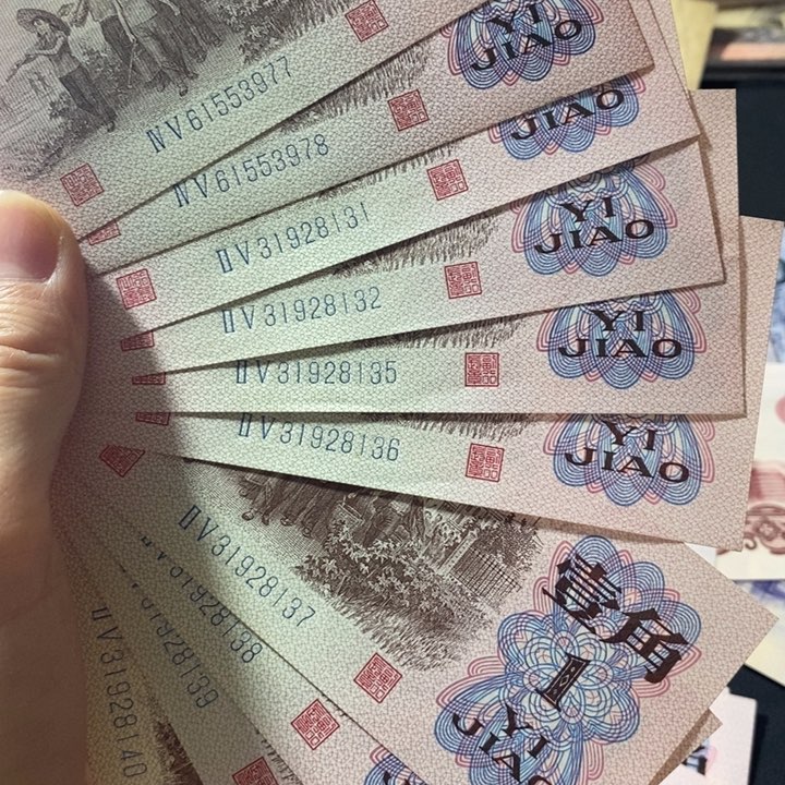 10张全新下乡原票原票原票