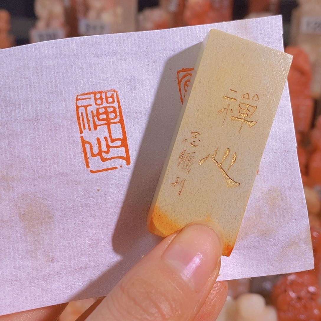 昌化石印石有库存0533。         