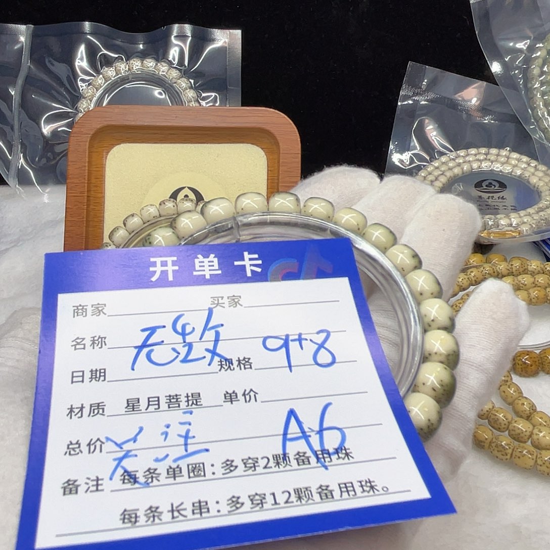 星月菩提手串A6星月菩提