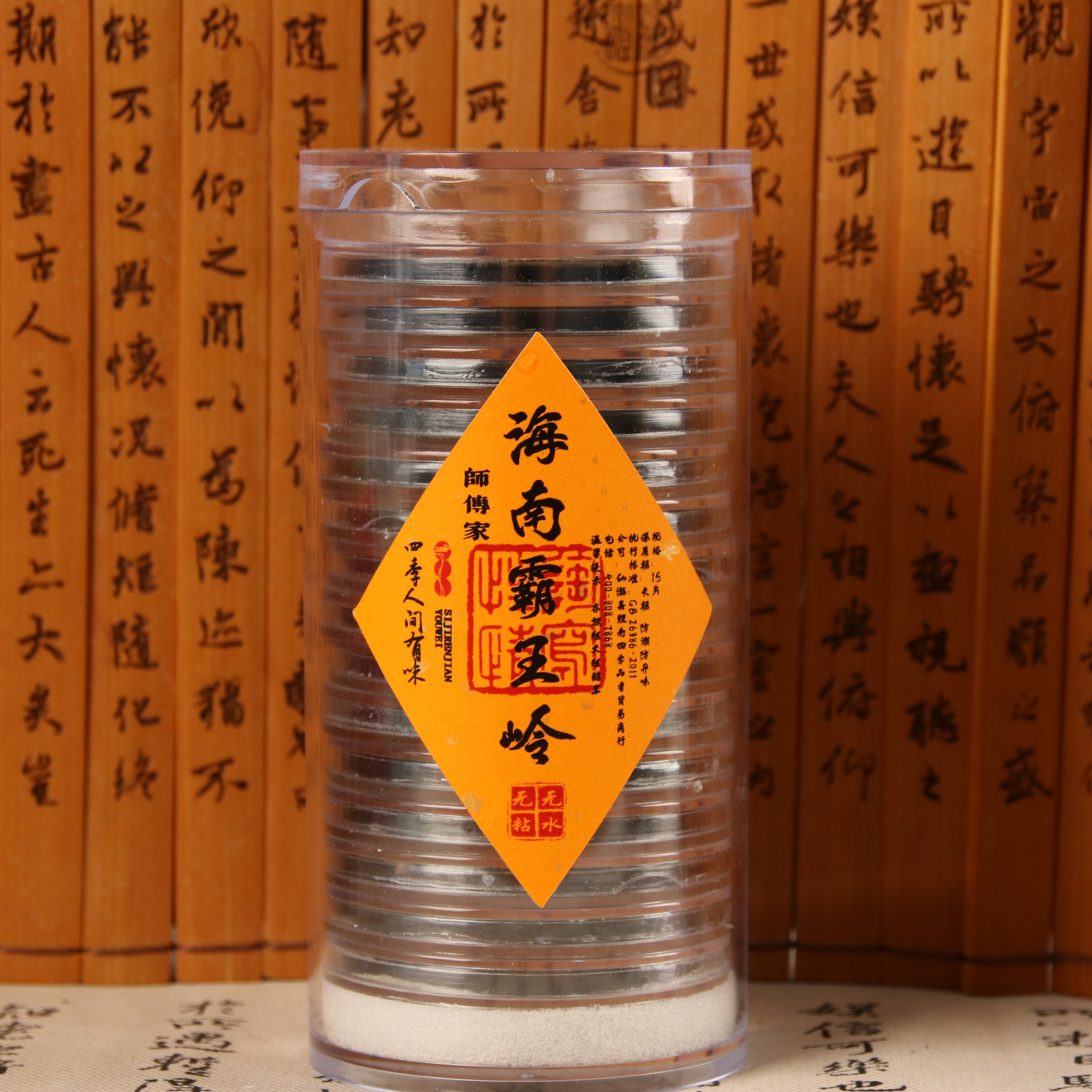 四季人间有味 海南霸王岭15片大祥云盘香香薰香料