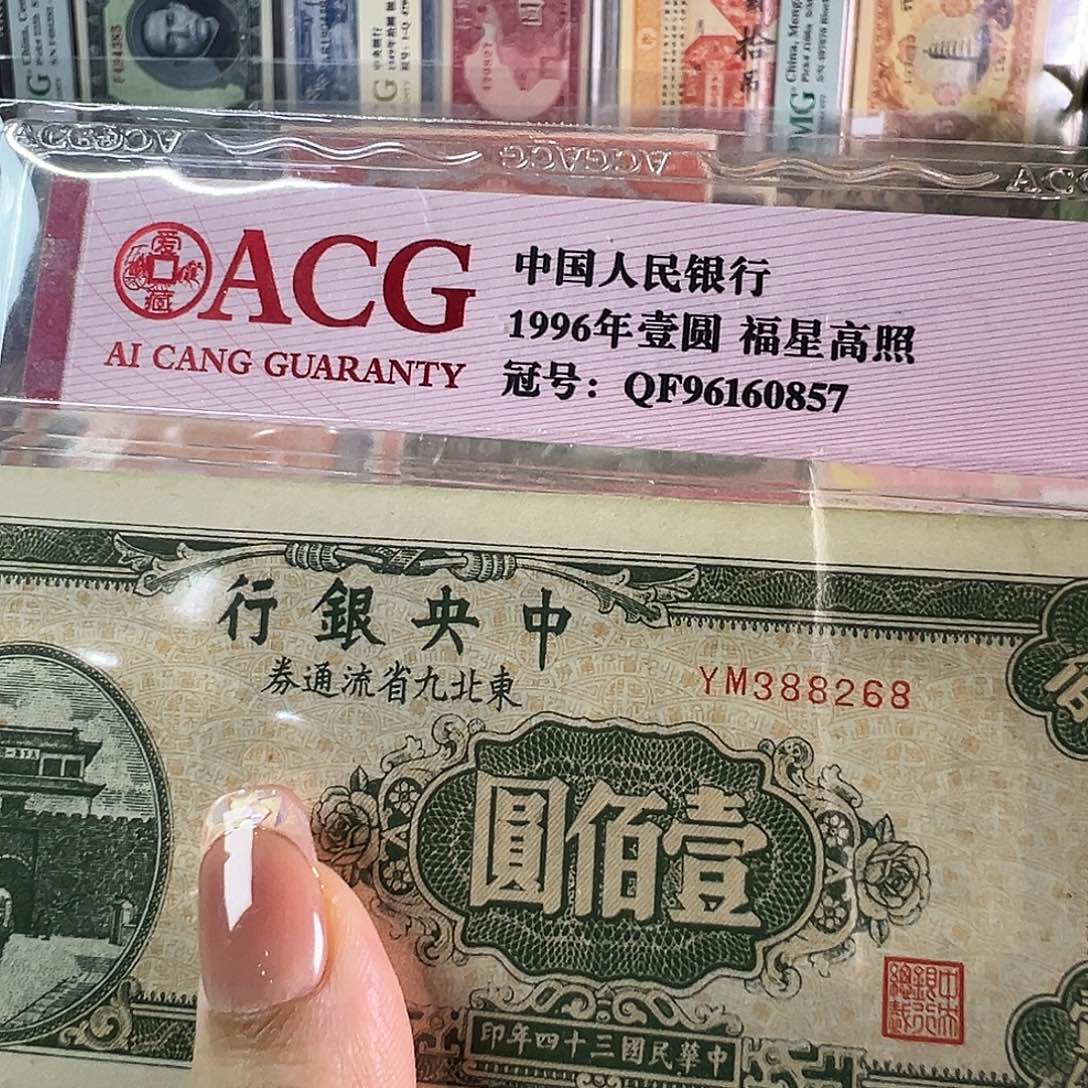峰***F退市老纸币品相如图