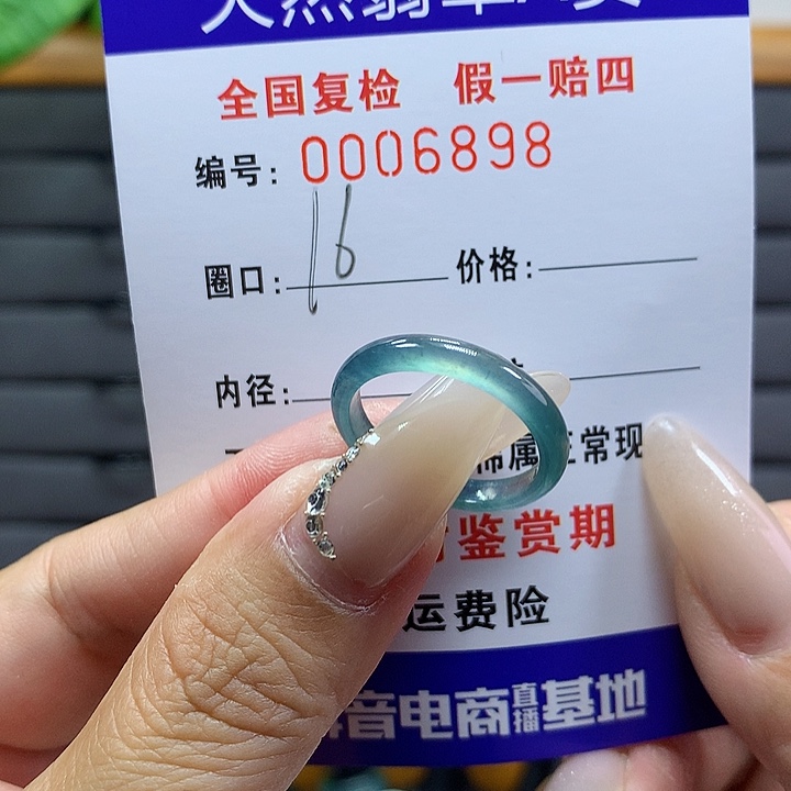 翡翠戒圈未镶嵌        6989