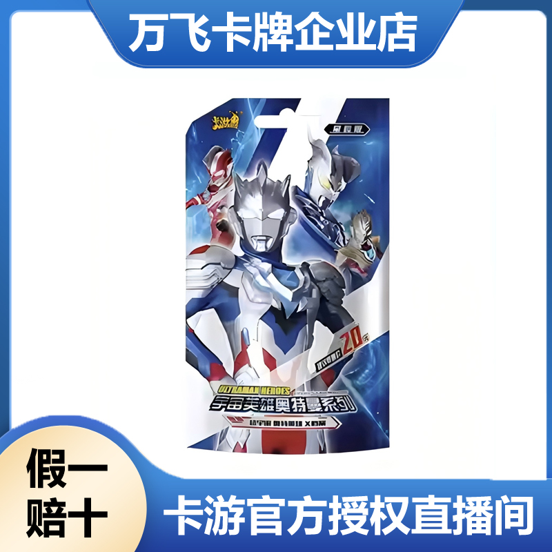 【第3弹】卡游正版授权奥特曼卡片第三代卡牌第三弹系列星辰版盲盒