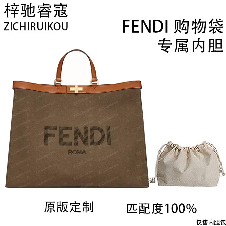 A097适用于分迪购物袋 41cm内胆包内衬包收纳整理包撑型