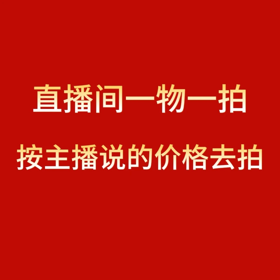 三角梅改价专属链接 发货苗情以直播间为准