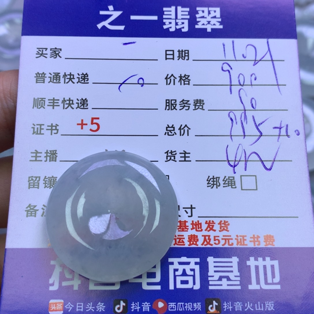 颈饰未镶嵌翡翠?***鱼