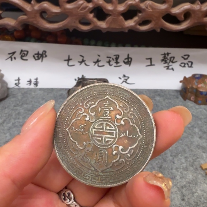 银Ag925喜欢就拍七天无理由所见即所得工艺品