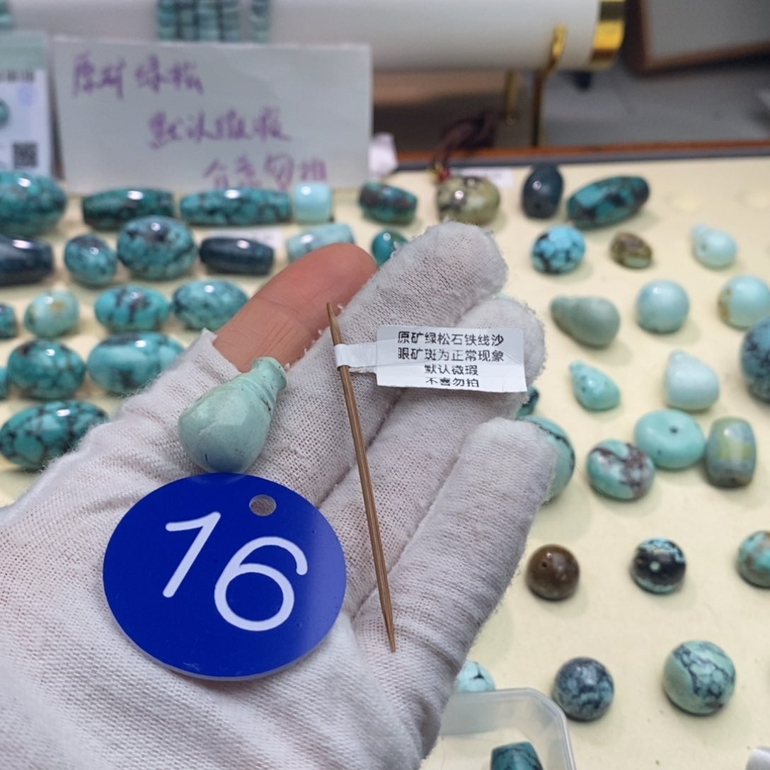 绿松石未镶嵌卡13.5三通