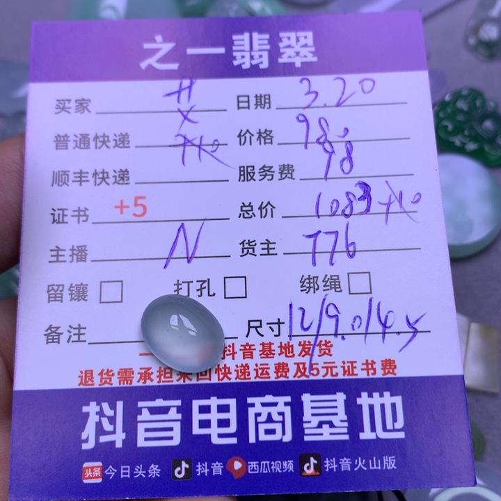 翡翠未镶嵌颈饰?****࿐