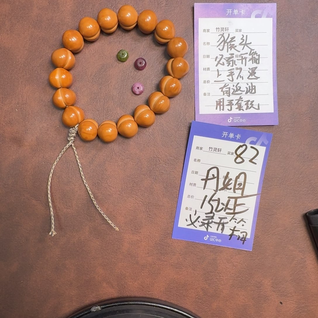 猴头核桃手串猴头手串82