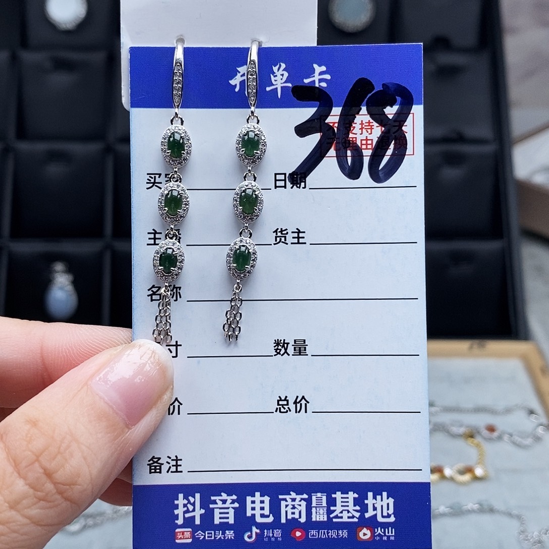 未镶嵌戒指翡翠耳环