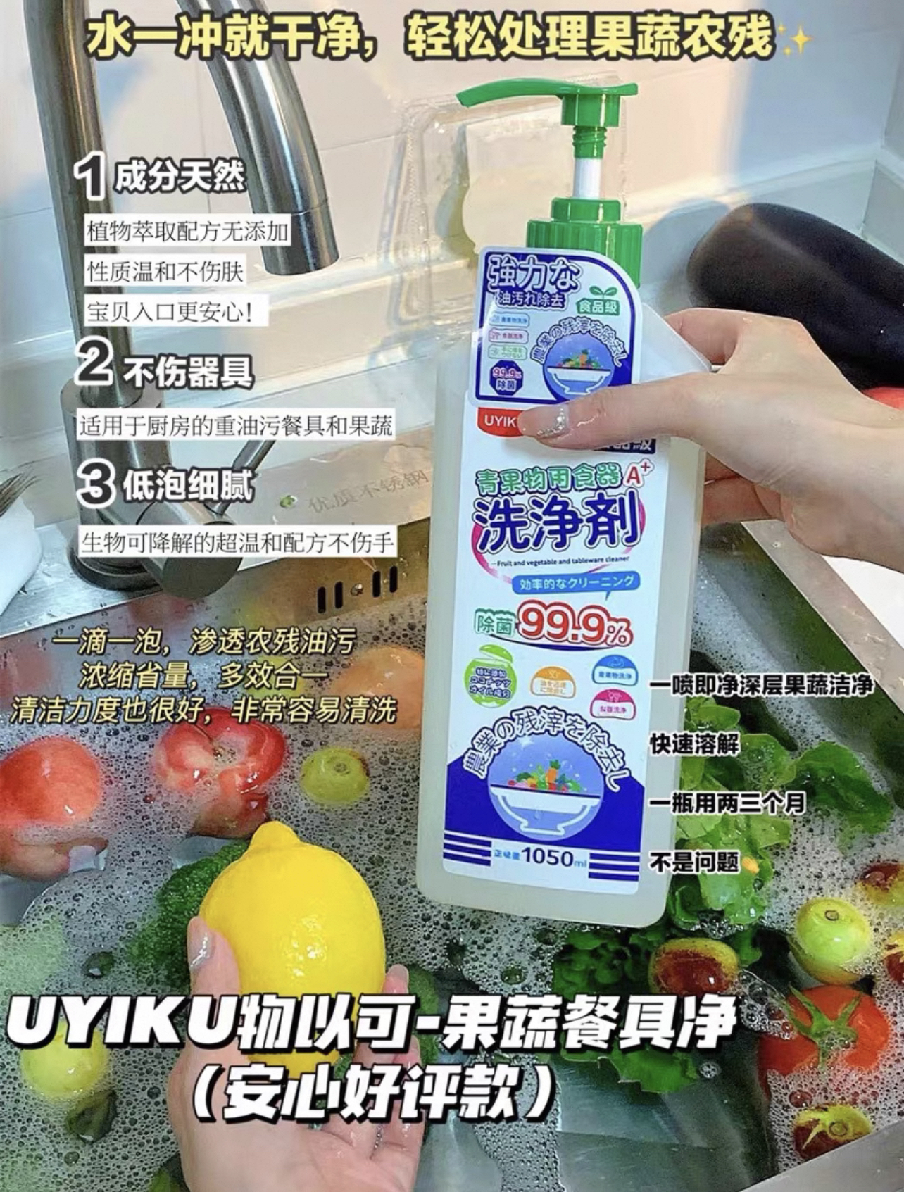 果蔬餐具净好评款