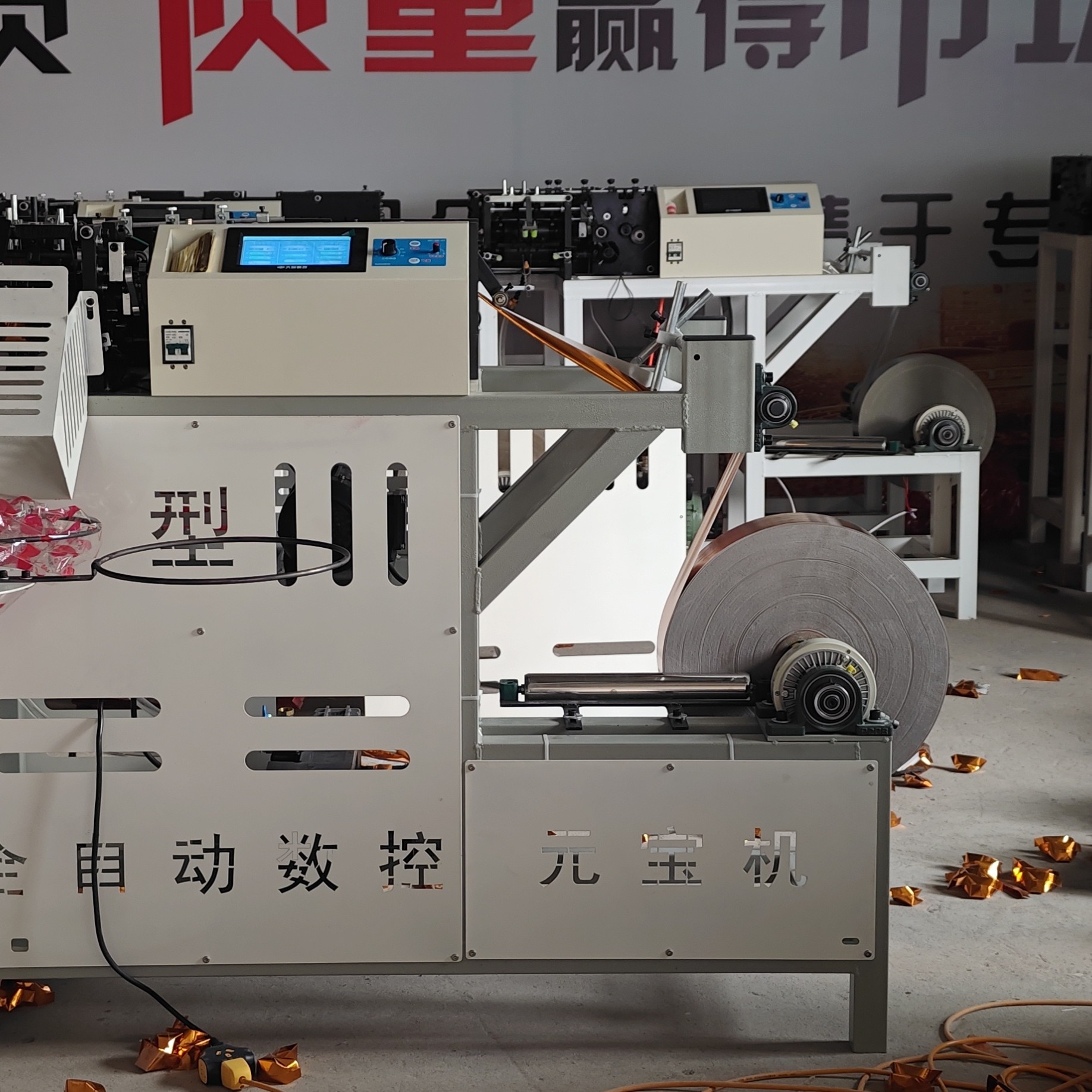 高速高配元宝机，数控元宝机