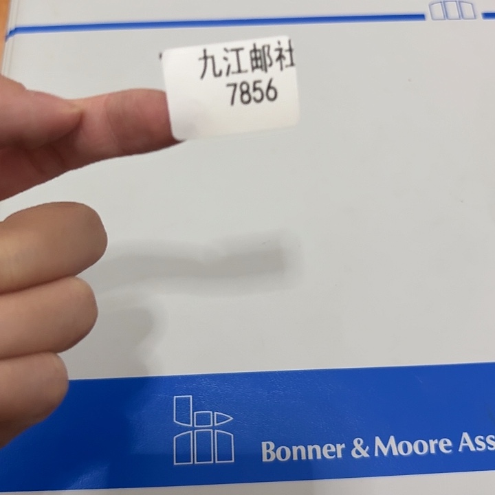 7856信封信纸信封