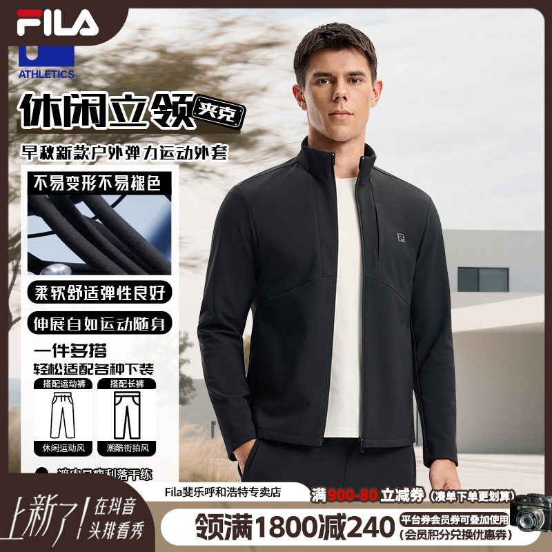 【休闲立领夹克】Fila/斐乐男秋季新款户外弹力运动外套A11M541504F