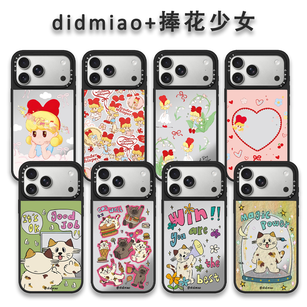 【did喵+捧花女孩】镜面新款苹果16151417Promax手机壳iPhone13